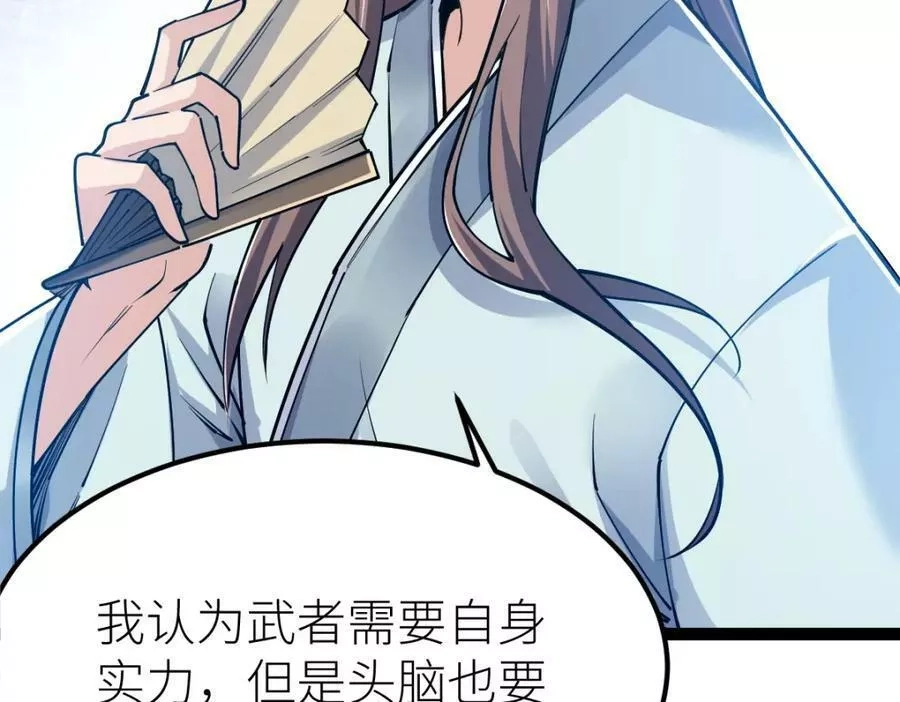 全属性武道,第51话 五大学院报名,第94张